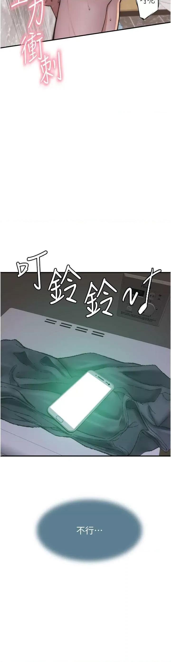 继母的香味 继母的香味 43 第17页