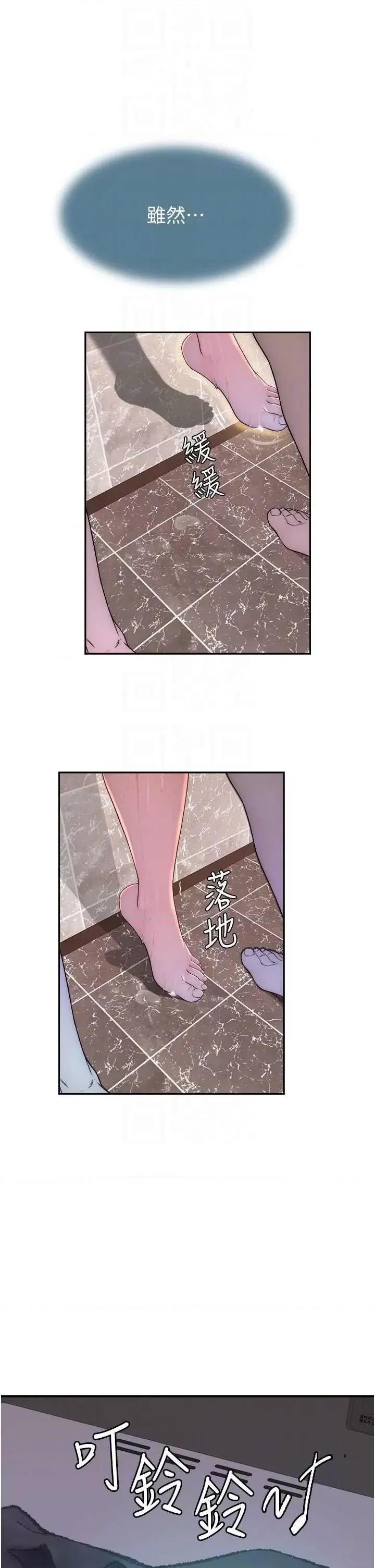继母的香味 继母的香味 43 第18页