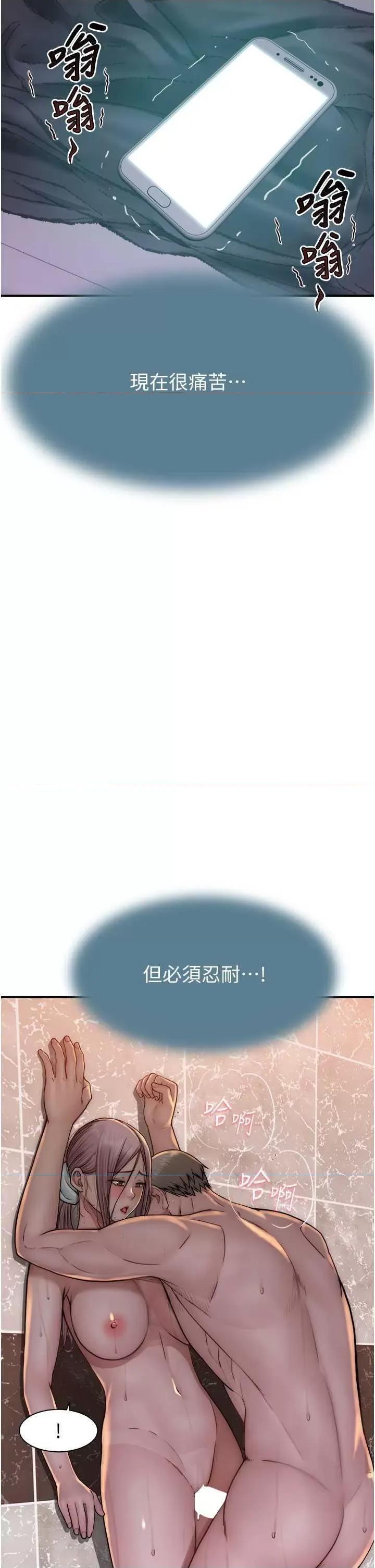 继母的香味 继母的香味 43 第19页