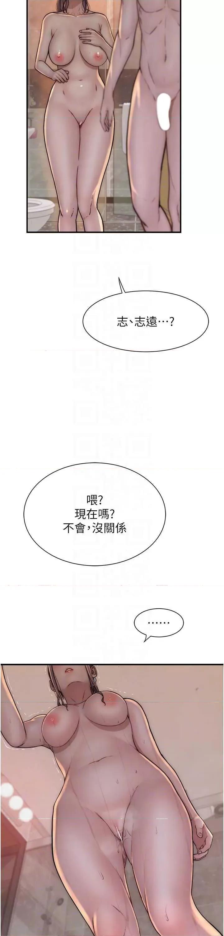 继母的香味 继母的香味 43 第22页