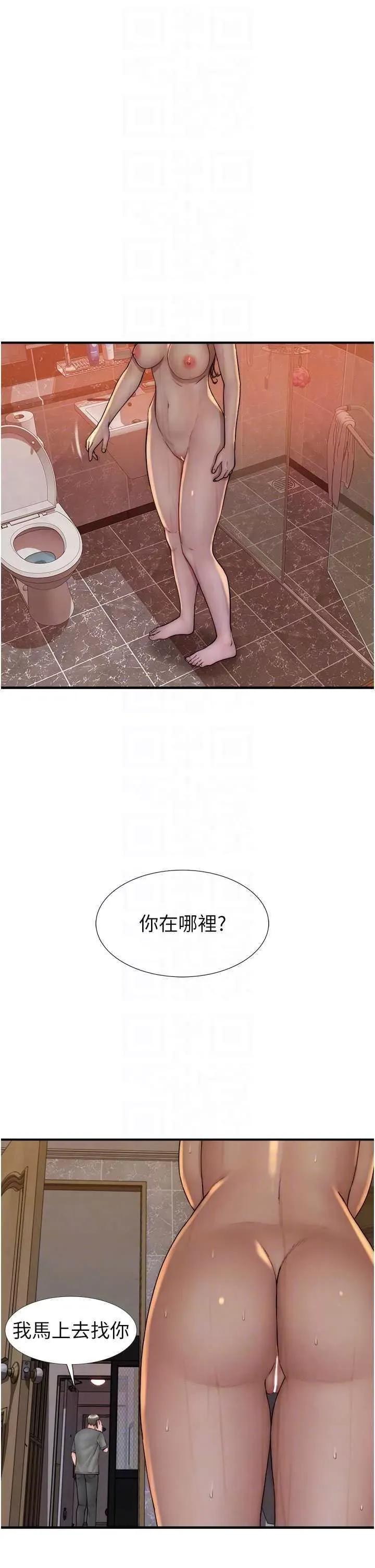 继母的香味 继母的香味 43 第24页