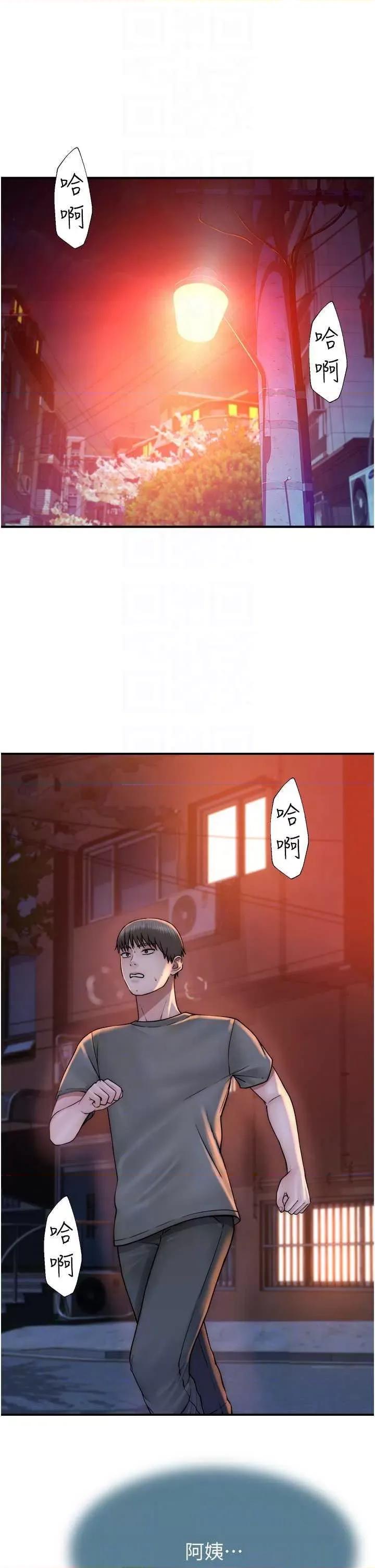 继母的香味 继母的香味 43 第28页