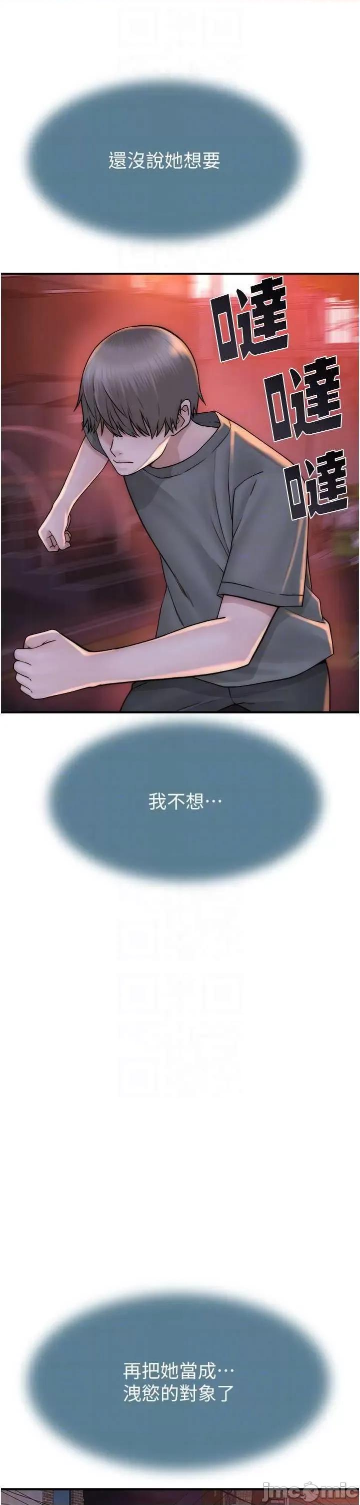继母的香味 继母的香味 43 第30页