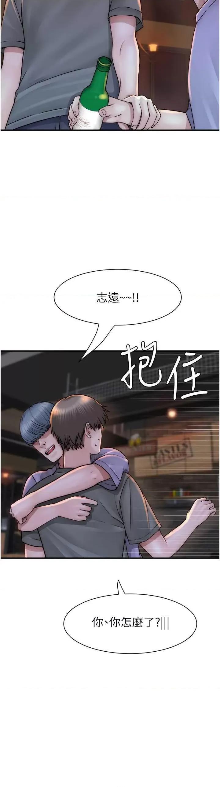 继母的香味 继母的香味 43 第37页