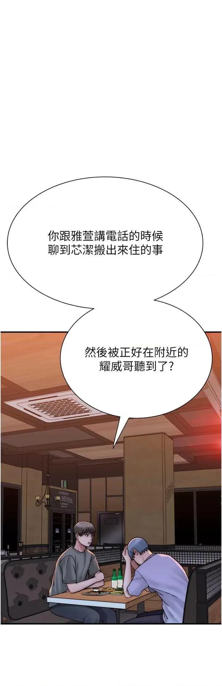 继母的香味 继母的香味 43 第39页