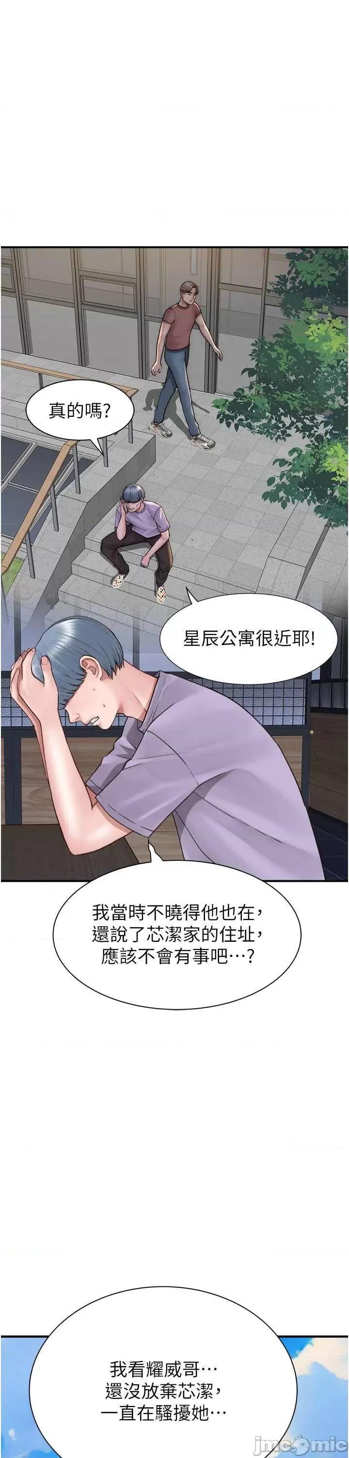 继母的香味 继母的香味 43 第40页