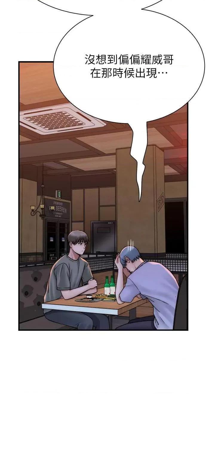 继母的香味 继母的香味 43 第42页