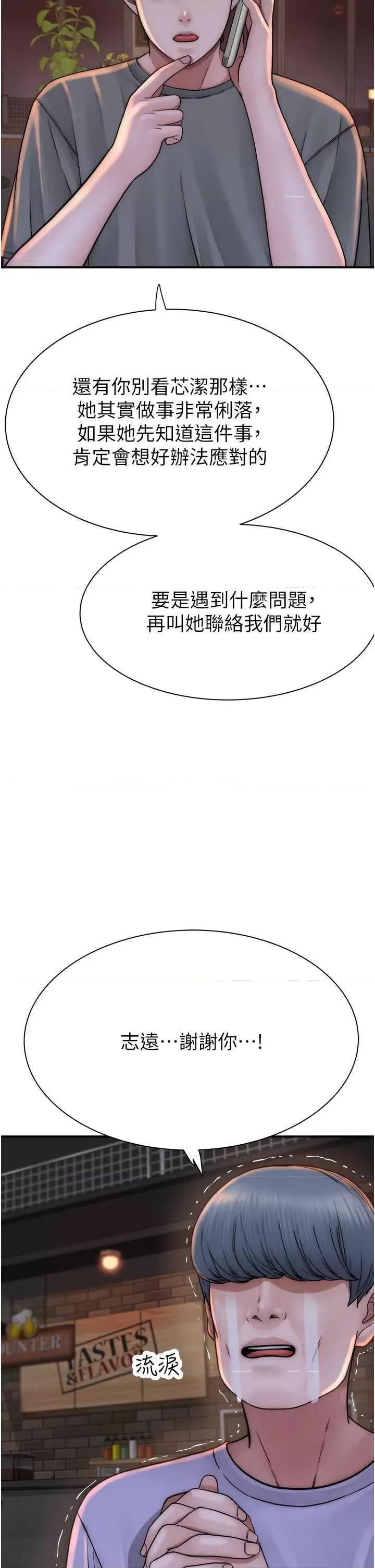 继母的香味 继母的香味 43 第47页