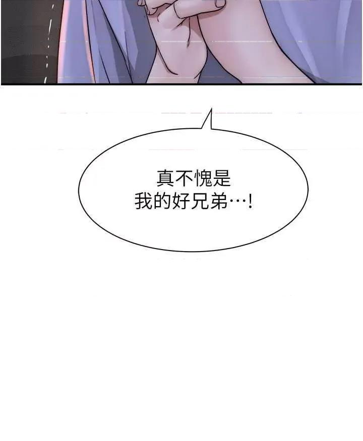 继母的香味 继母的香味 43 第48页