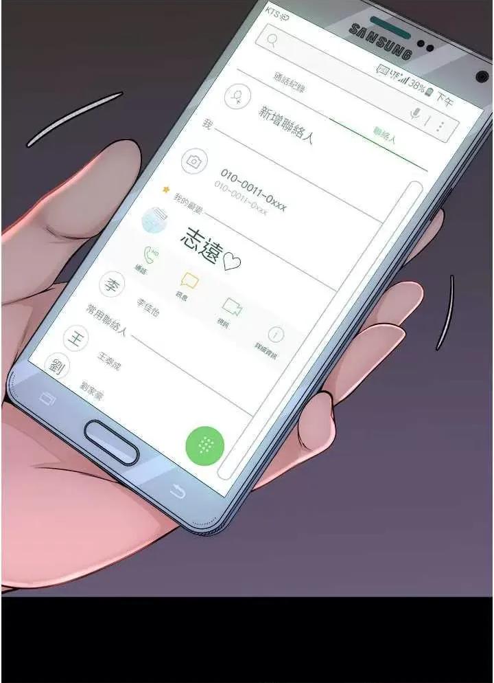 继母的香味 继母的香味 43 第51页