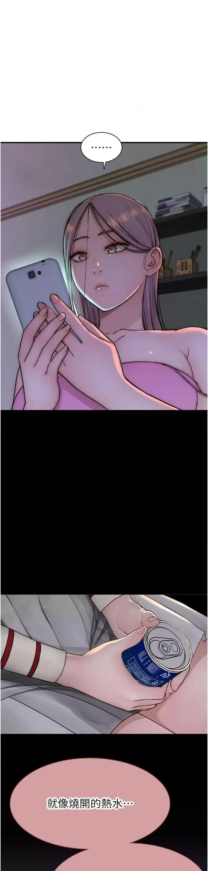 继母的香味 继母的香味 43 第56页