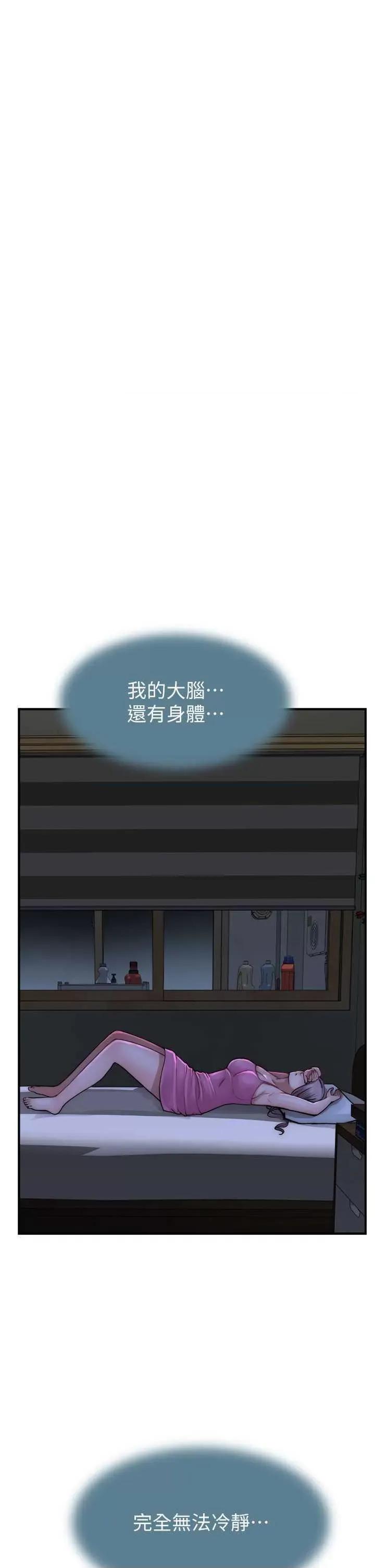 继母的香味 继母的香味 43 第64页