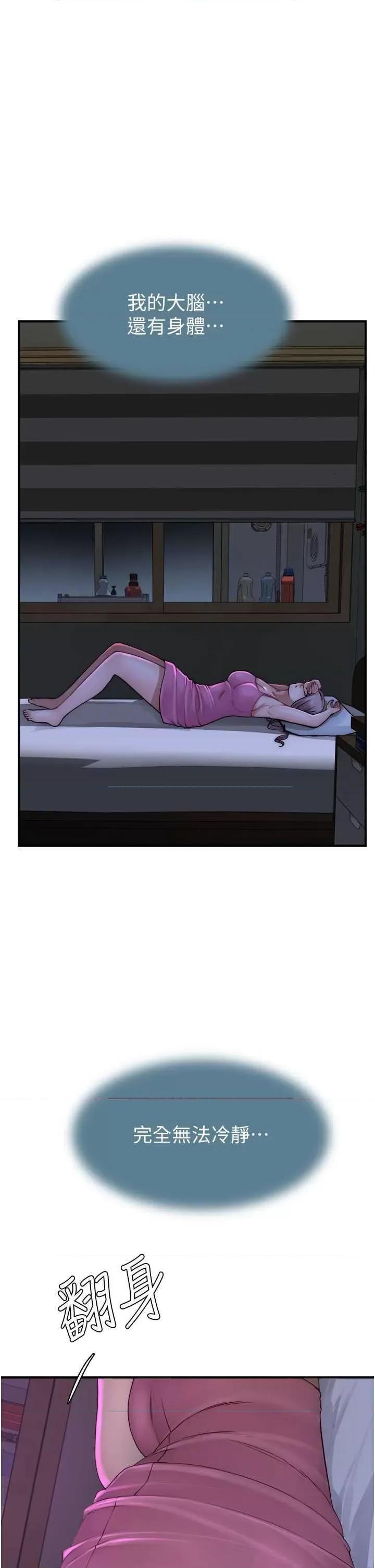 继母的香味 继母的香味 44 第1页