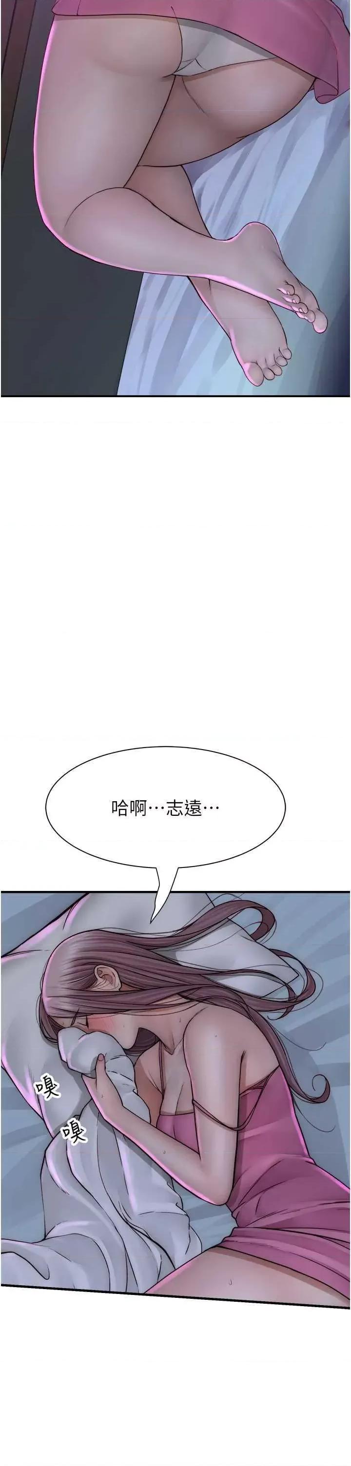 继母的香味 继母的香味 44 第2页