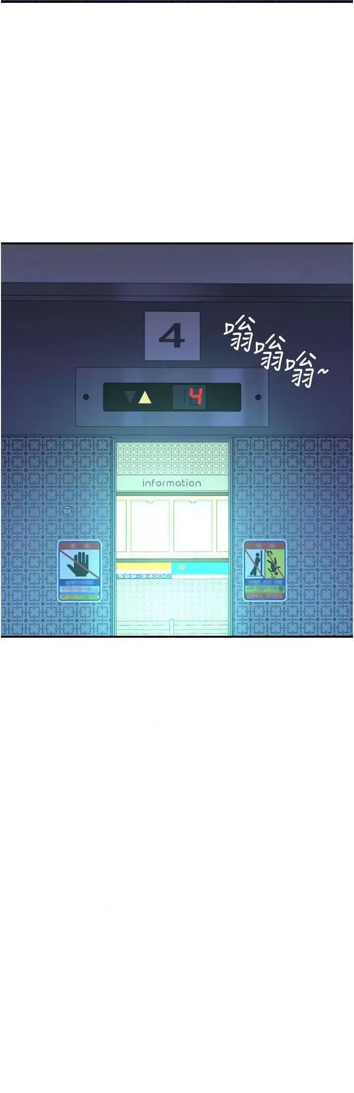继母的香味 继母的香味 44 第8页
