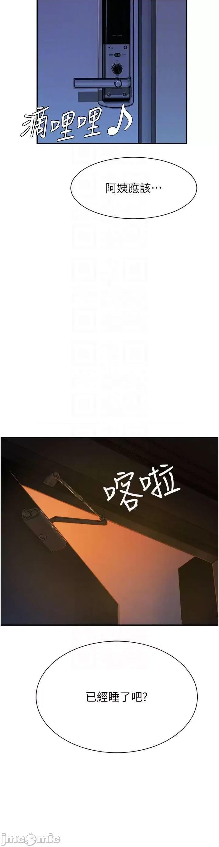 继母的香味 继母的香味 44 第10页
