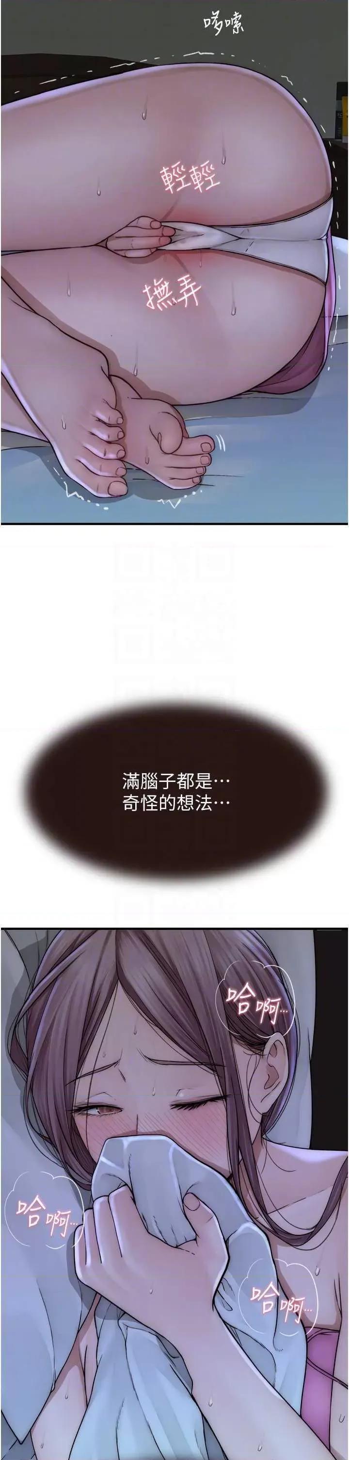 继母的香味 继母的香味 44 第14页
