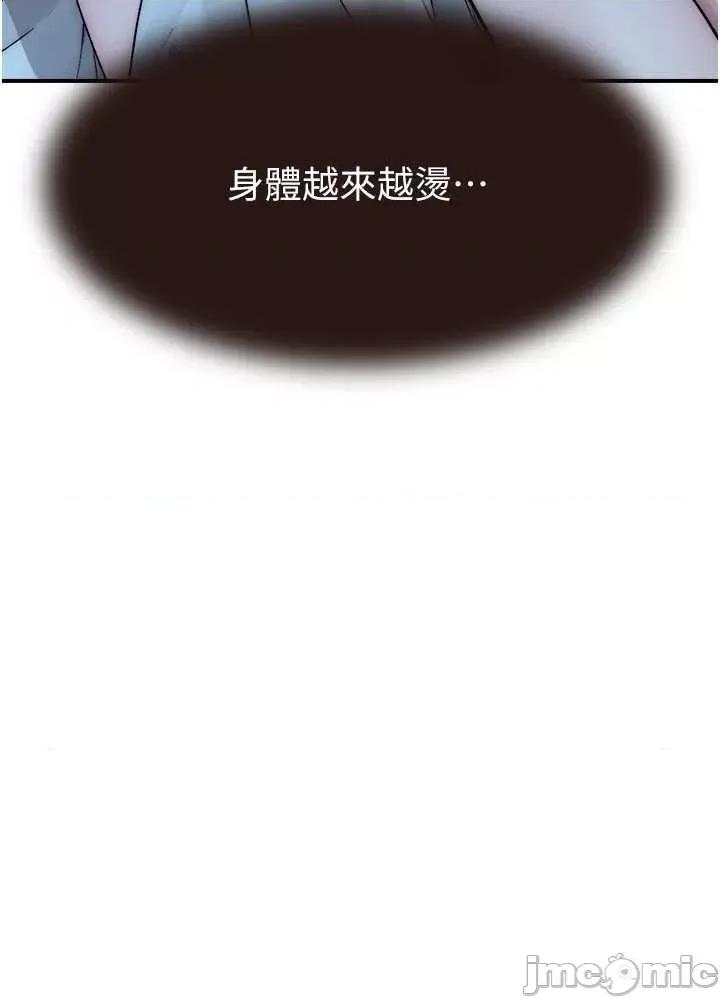继母的香味 继母的香味 44 第15页