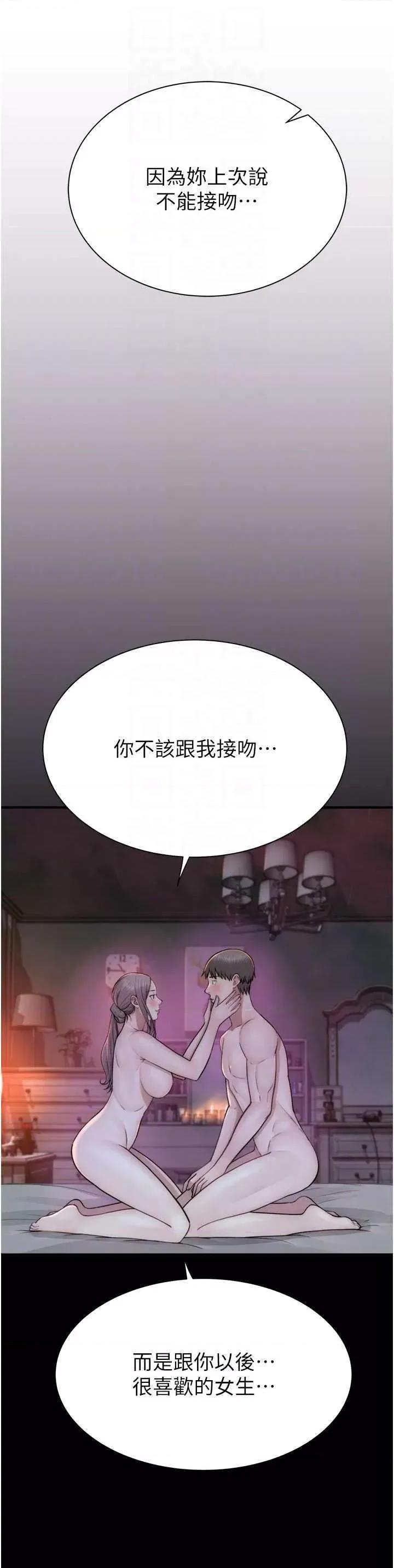 继母的香味 继母的香味 44 第26页