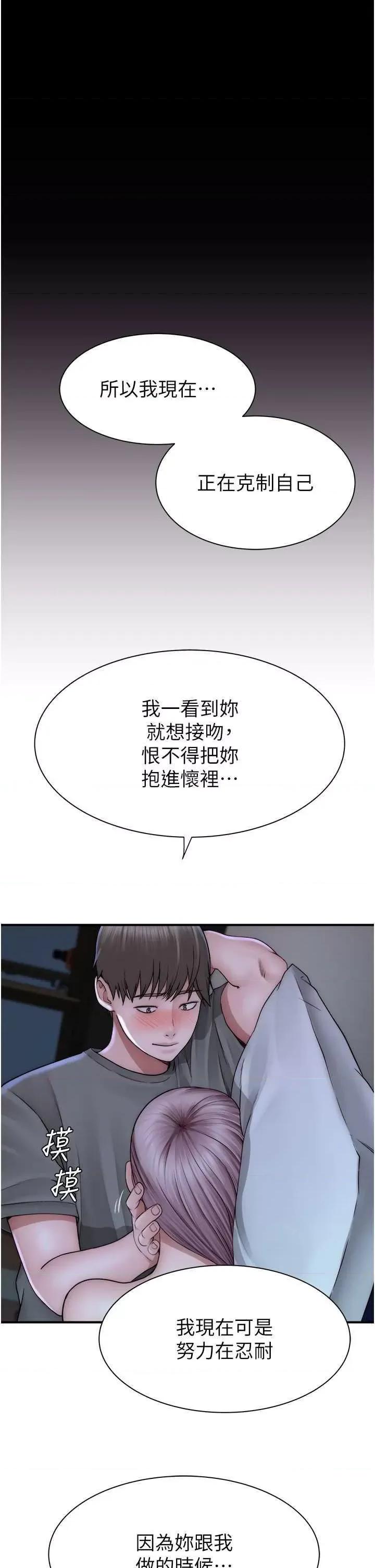 继母的香味 继母的香味 44 第27页