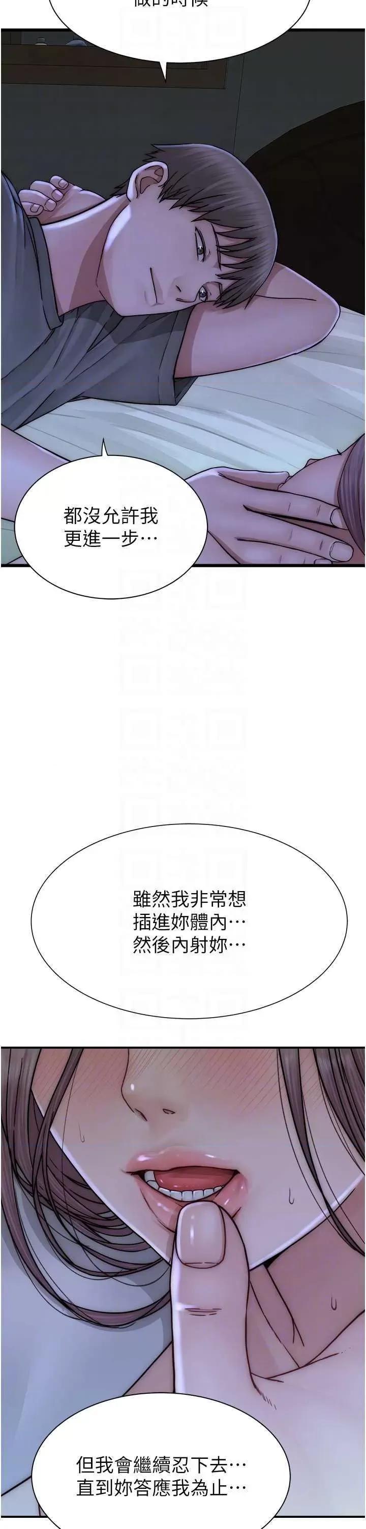 继母的香味 继母的香味 44 第28页