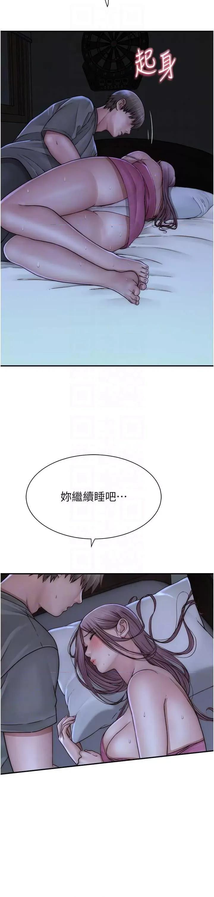 继母的香味 继母的香味 44 第34页