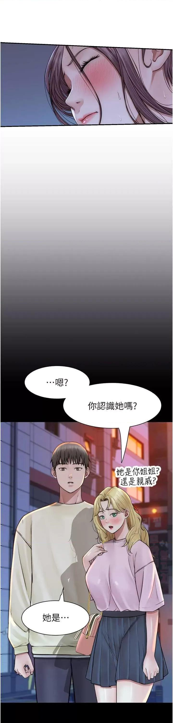 继母的香味 继母的香味 44 第36页