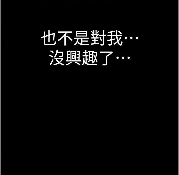继母的香味 继母的香味 44 第38页