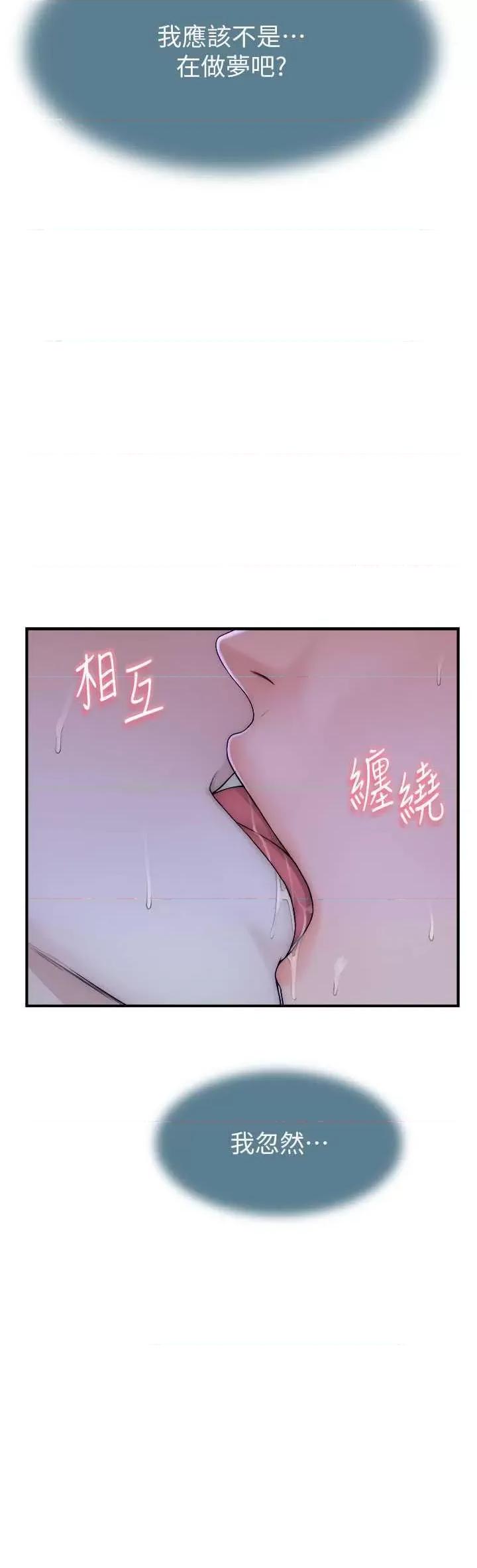 继母的香味 继母的香味 44 第43页