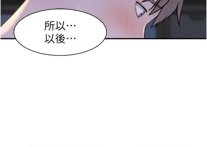 继母的香味 继母的香味 44 第46页