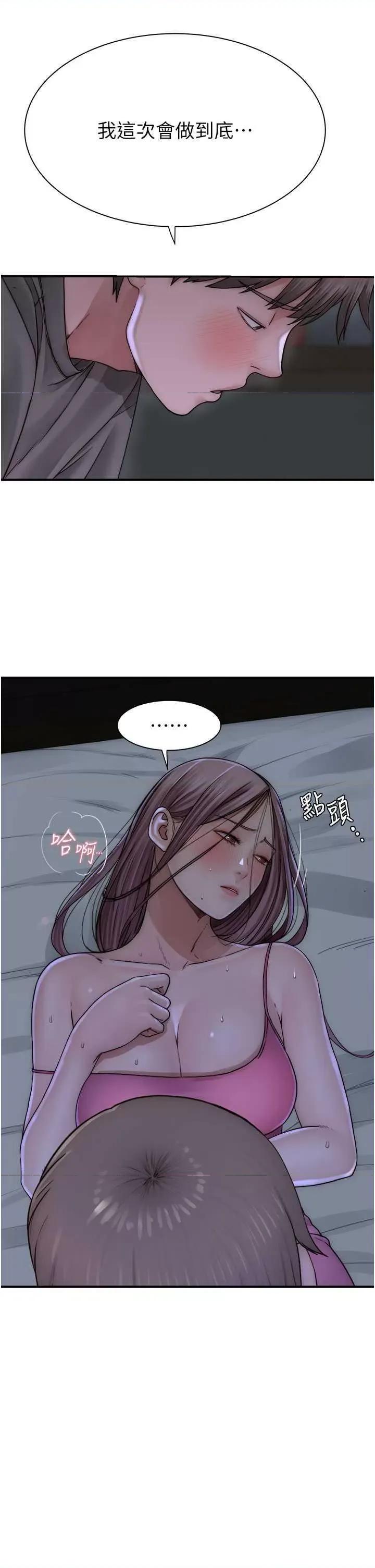继母的香味 继母的香味 44 第52页
