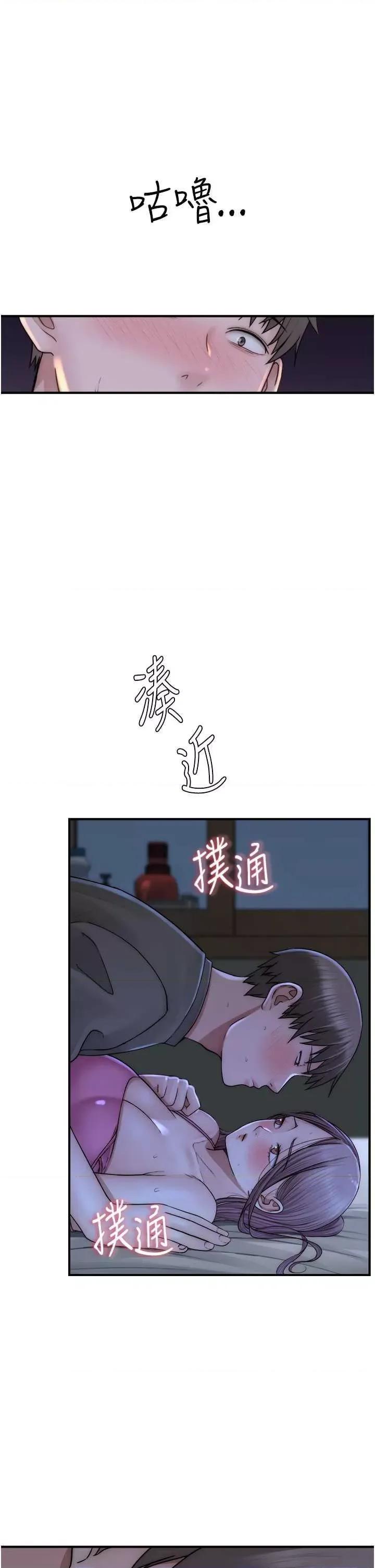 继母的香味 继母的香味 44 第54页