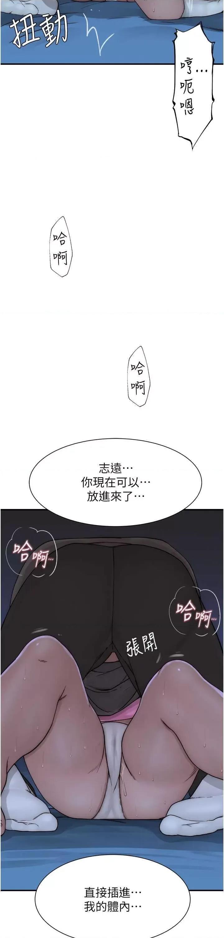 继母的香味 继母的香味 44 第57页