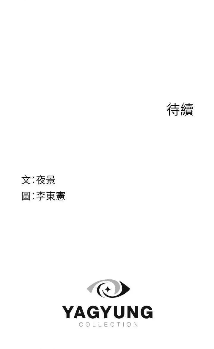 继母的香味 继母的香味 44 第59页