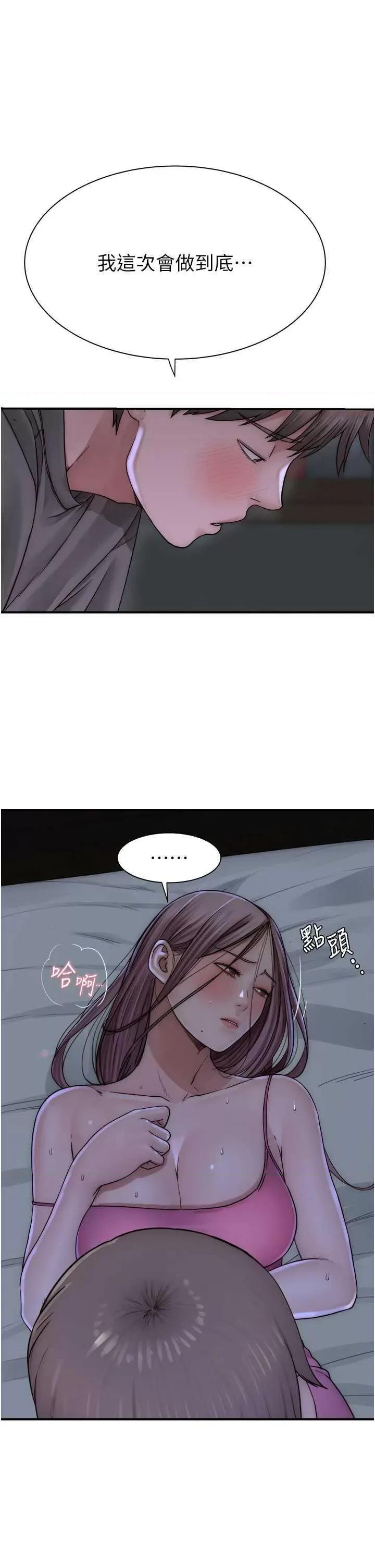 继母的香味 继母的香味 45 第2页