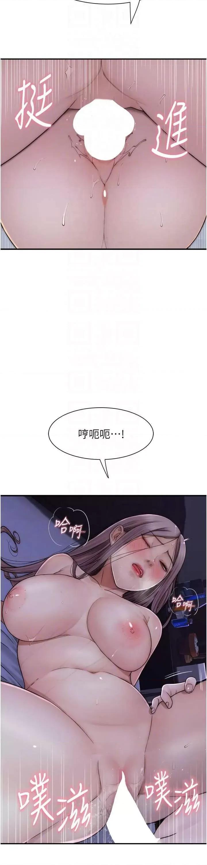 继母的香味 继母的香味 45 第18页