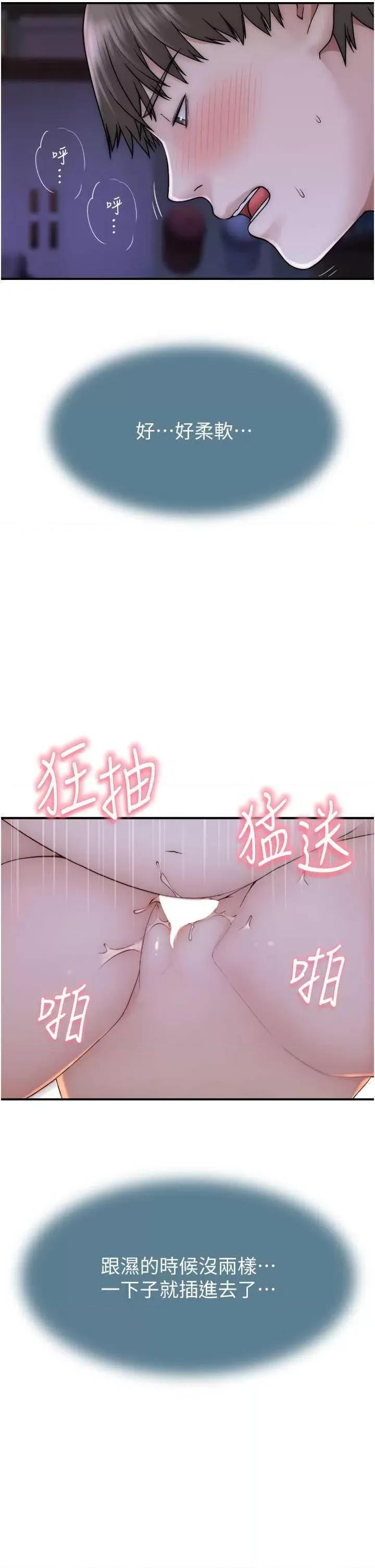 继母的香味 继母的香味 45 第21页