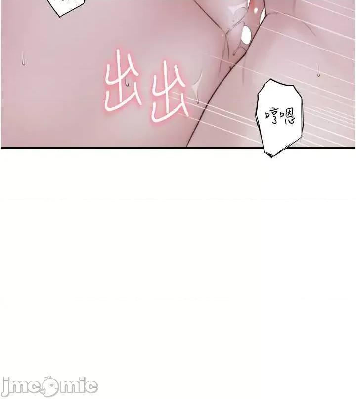 继母的香味 继母的香味 45 第25页