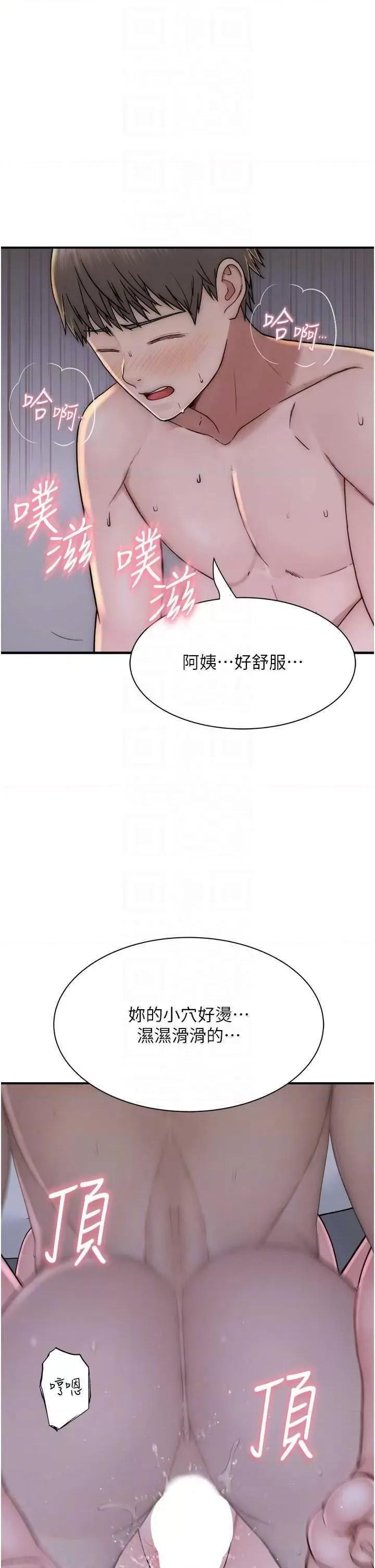 继母的香味 继母的香味 45 第26页