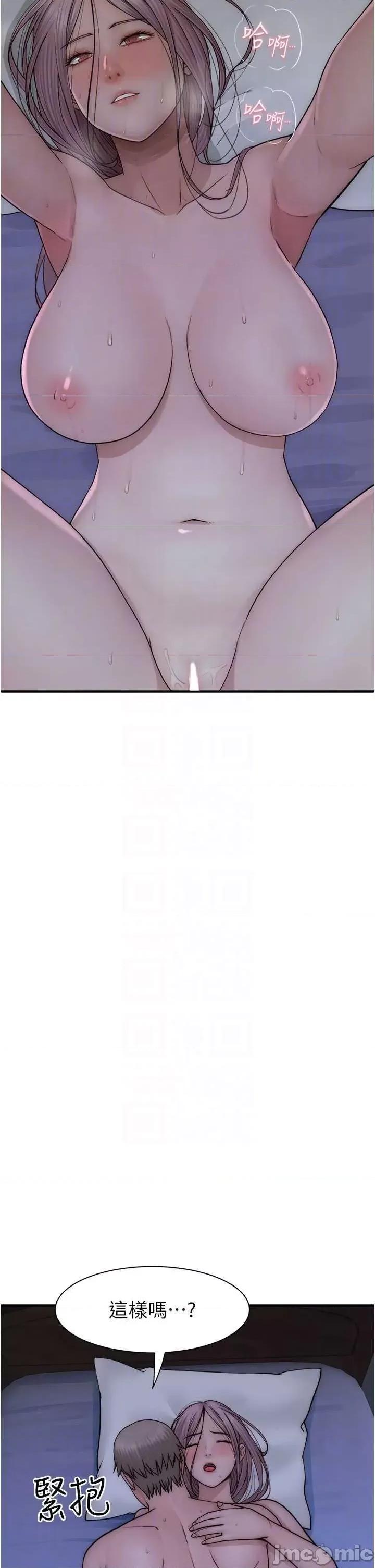 继母的香味 继母的香味 45 第30页