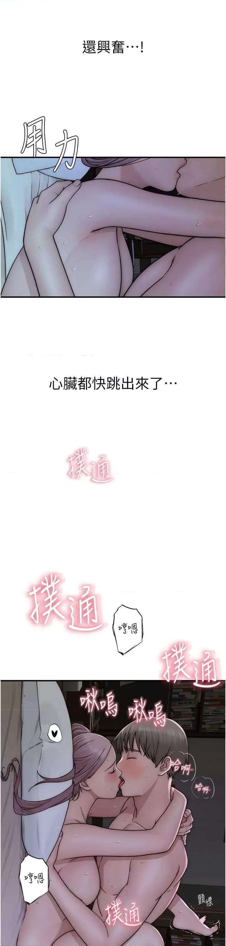 继母的香味 继母的香味 45 第36页