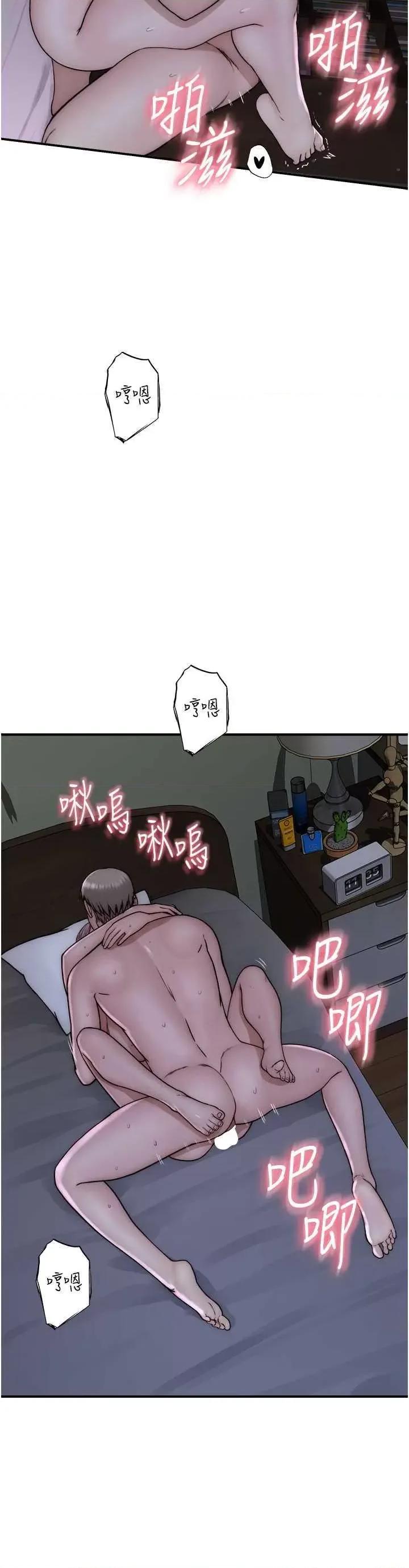继母的香味 继母的香味 45 第37页