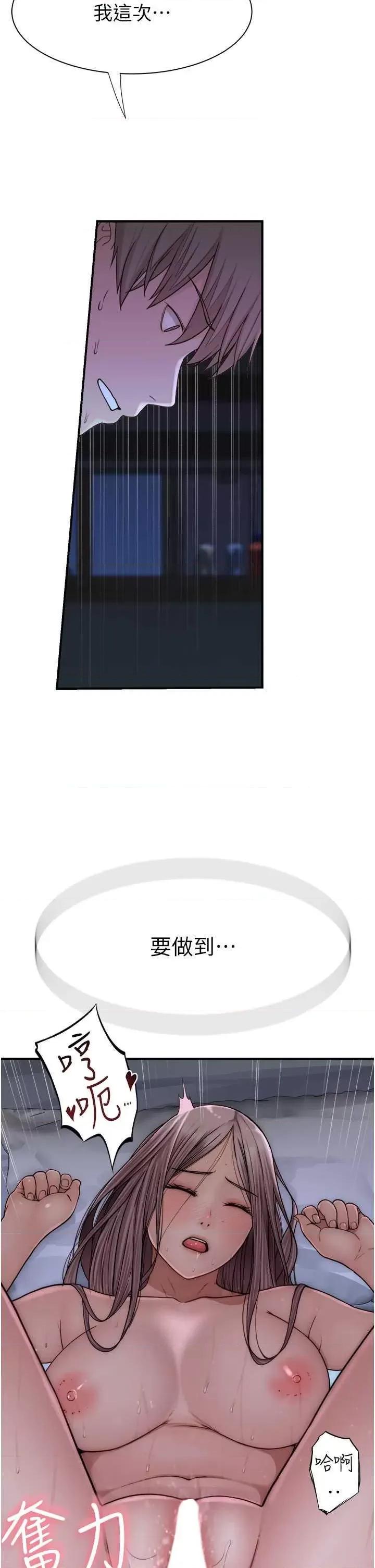 继母的香味 继母的香味 45 第41页