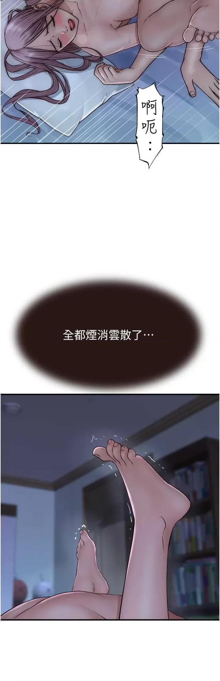 继母的香味 继母的香味 45 第49页
