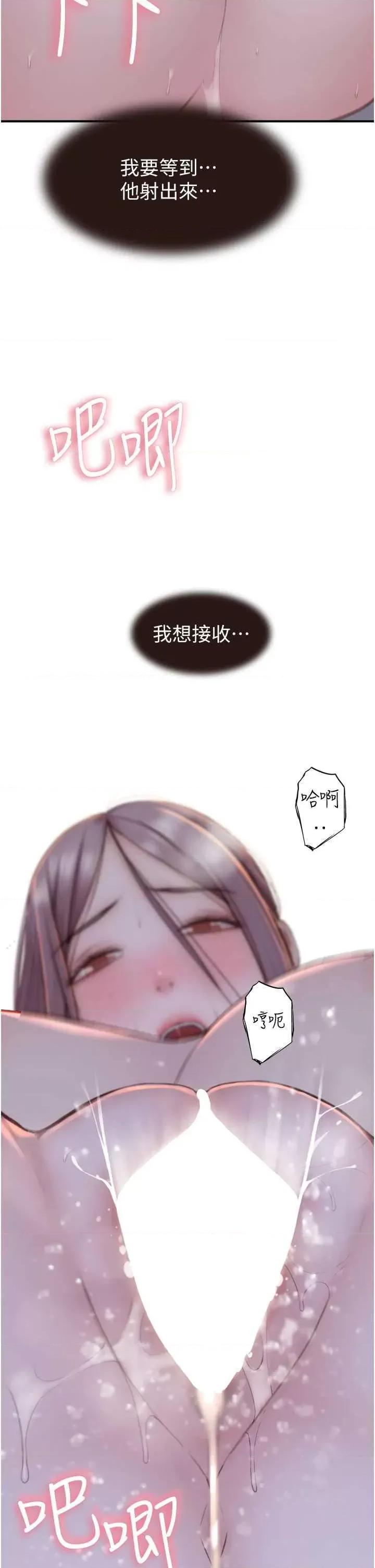 继母的香味 继母的香味 45 第51页