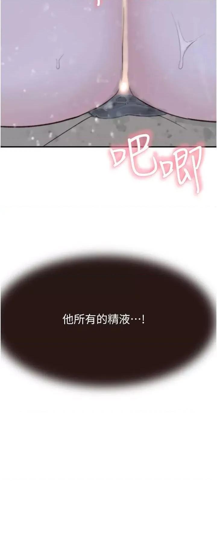 继母的香味 继母的香味 45 第52页