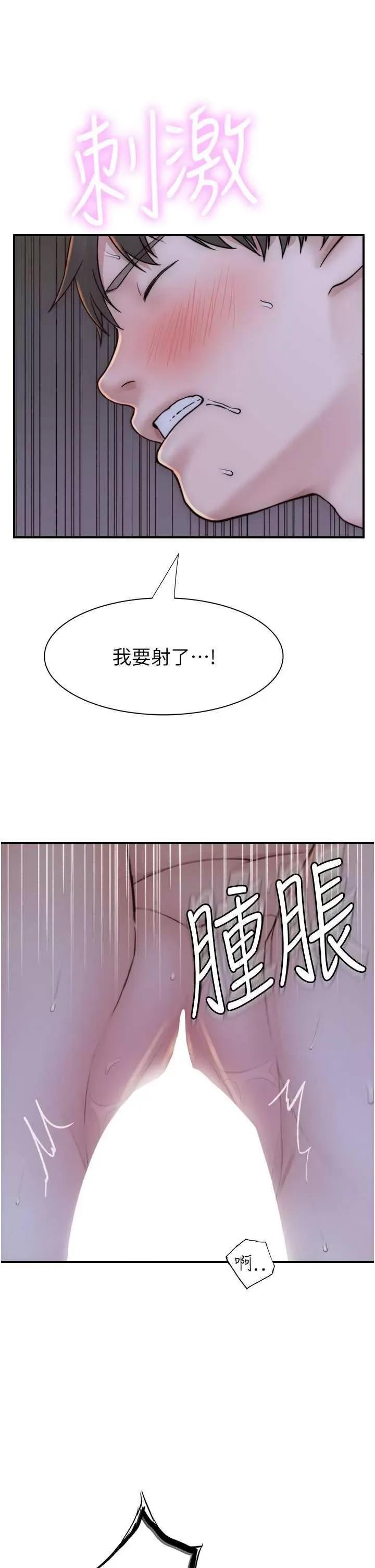 继母的香味 继母的香味 45 第53页