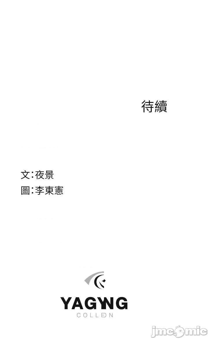 继母的香味 继母的香味 45 第55页