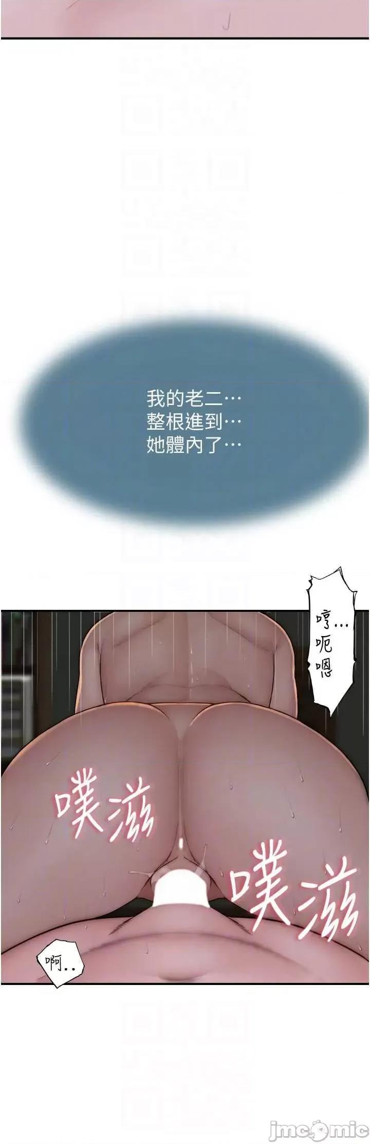 继母的香味 继母的香味46 第30页
