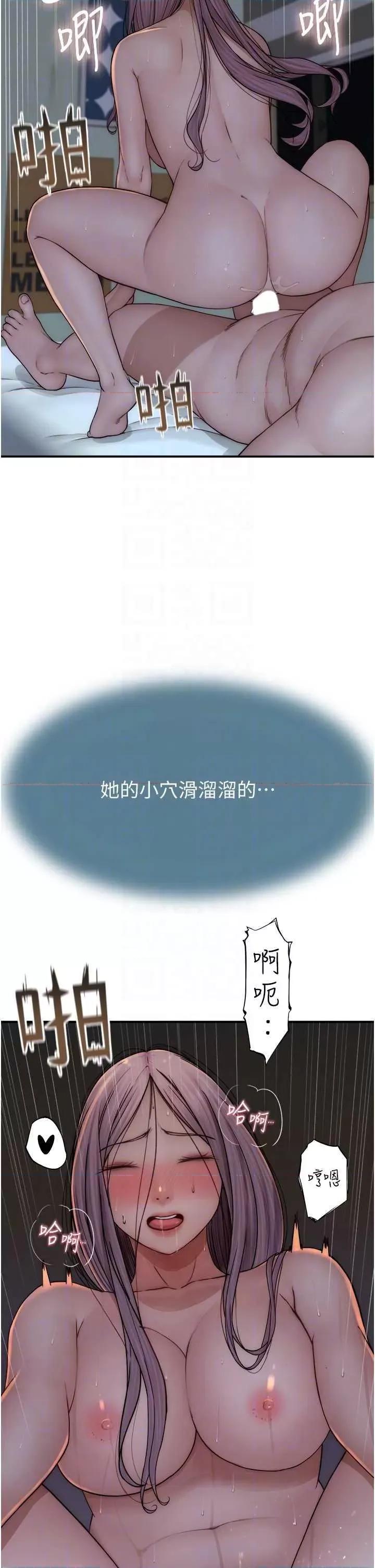 继母的香味 继母的香味46 第32页